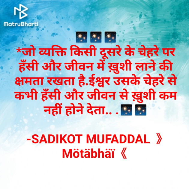 Hindi Motivational by SADIKOT MUFADDAL 《Mötäbhäï 》 : 111662151