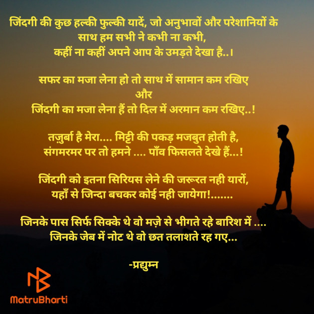 English Poem by Pradhyum : 111452429