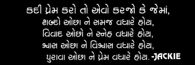 English Shayri by Jackie Chauhan : 111662180