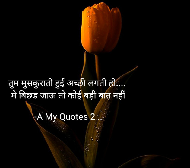 Hindi Shayri by A My Quotes 2 .. : 111662208