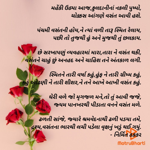 Post by Nirmit Thakkar on 16-Feb-2021 03:53pm