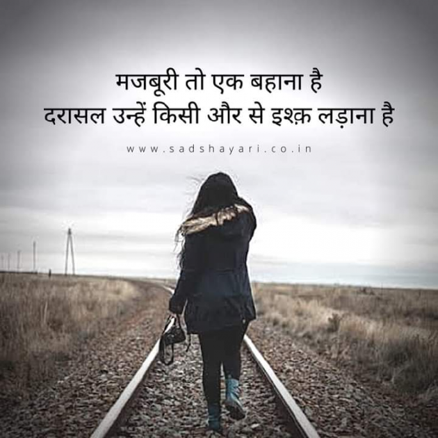 Hindi Romance by Dr Sonika Sharma : 111662237
