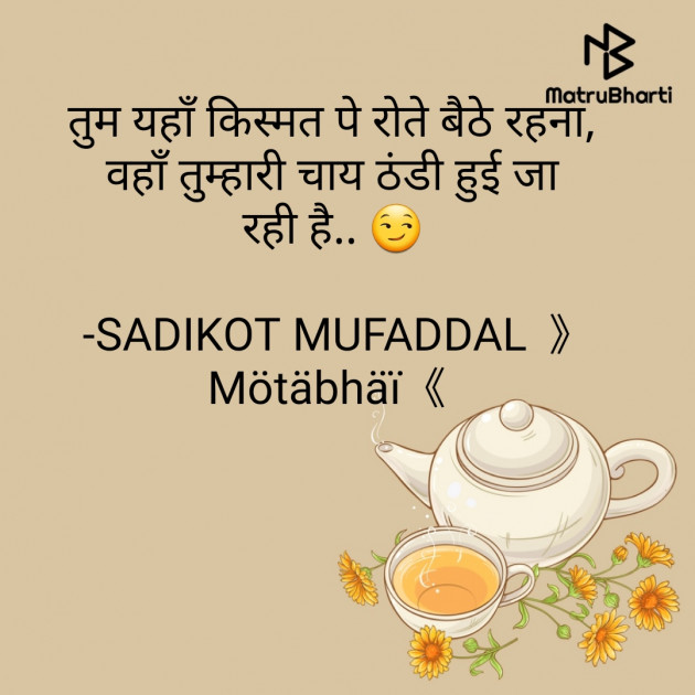 Hindi Good Evening by SADIKOT MUFADDAL 《Mötäbhäï 》 : 111662251