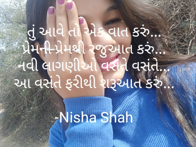 Gujarati Shayri by Nisha Shah : 111662262