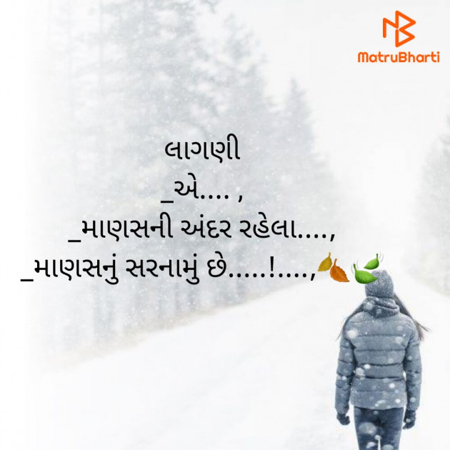 Gujarati Quotes by ______ : 111662266