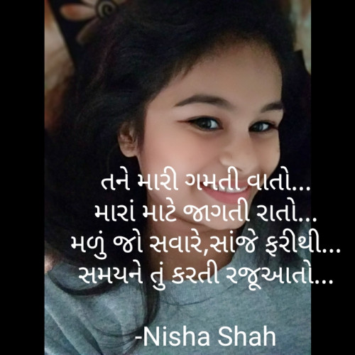 Post by Nisha Shah on 16-Feb-2021 05:16pm