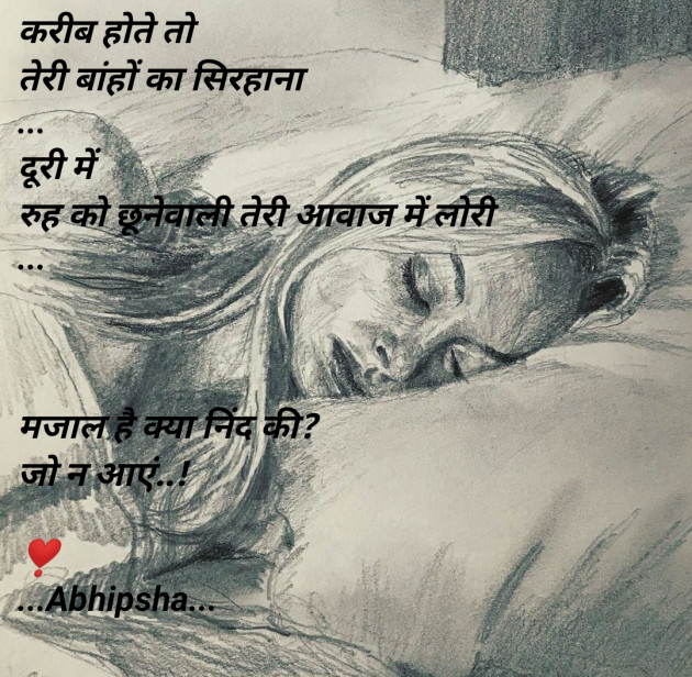 Hindi Good Night by Riddhi Patoliya : 111662283