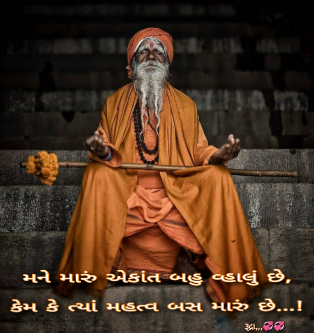 Gujarati Good Evening by Rudra... : 111662304