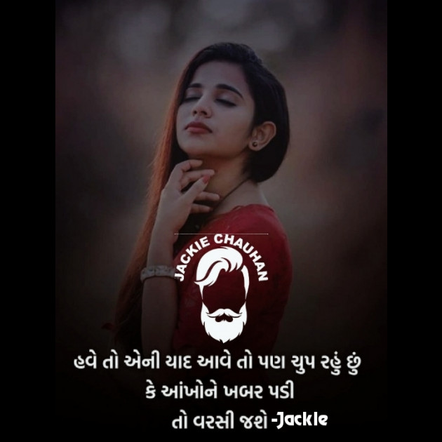 English Shayri by Jackie Chauhan : 111662349