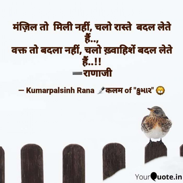 English Shayri by KUMARPALSINH RANA : 111662362