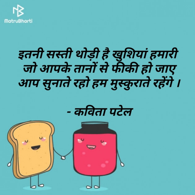 Hindi Quotes by kavita patel : 111662375