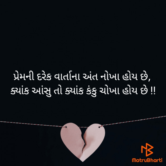 Gujarati Good Night by આલાપ : 111662396