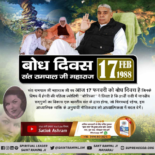Hindi Motivational by Supreme Saint : 111662433