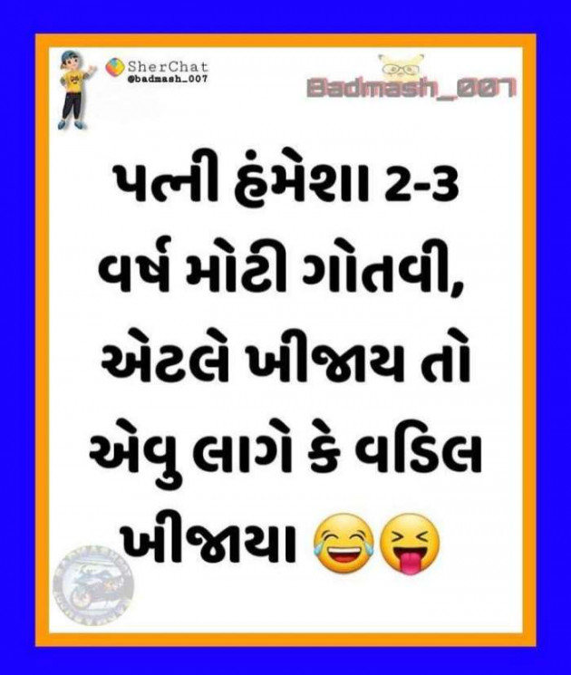 Gujarati Funny by RajniKant H.Joshi : 111662488