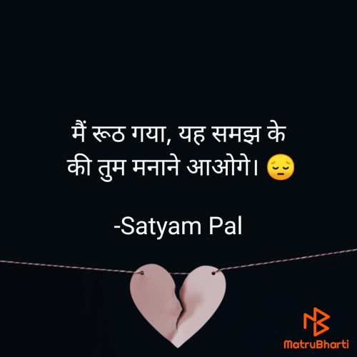 Post by Satyam Pal on 16-Feb-2021 10:37pm