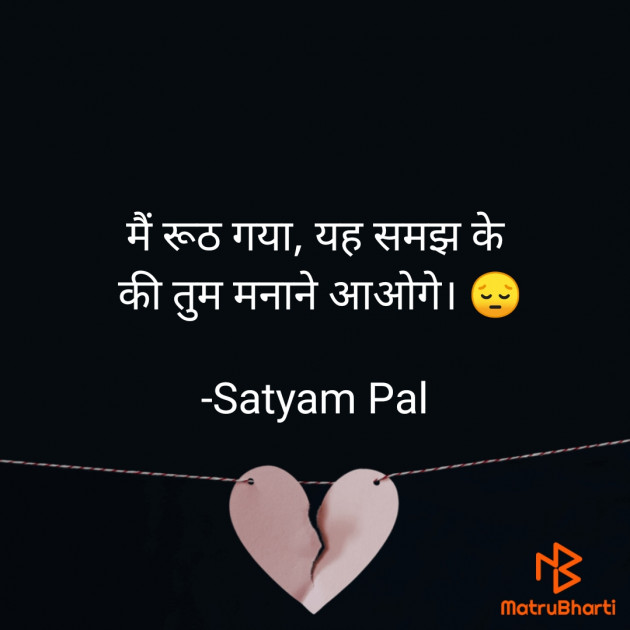Hindi Thank You by Satyam Pal : 111662409