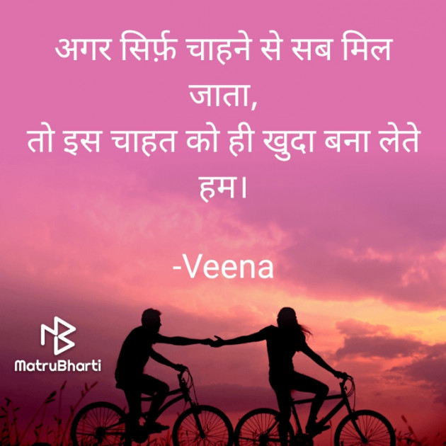 Hindi Good Morning by Veena : 111662599