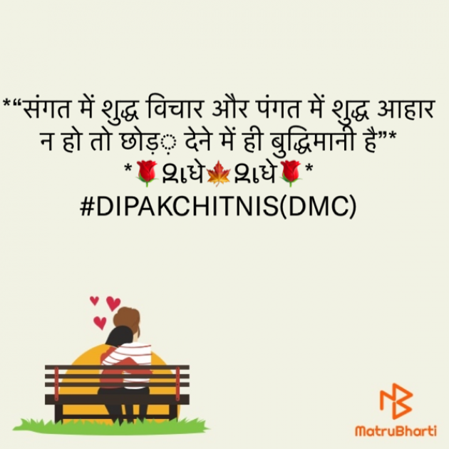 Hindi Motivational by DIPAK CHITNIS. DMC : 111662619