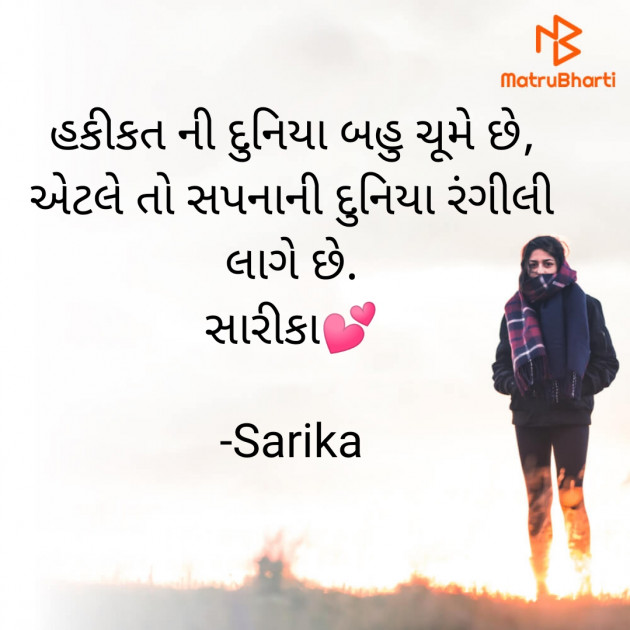 Gujarati Blog by Sarika : 111662652