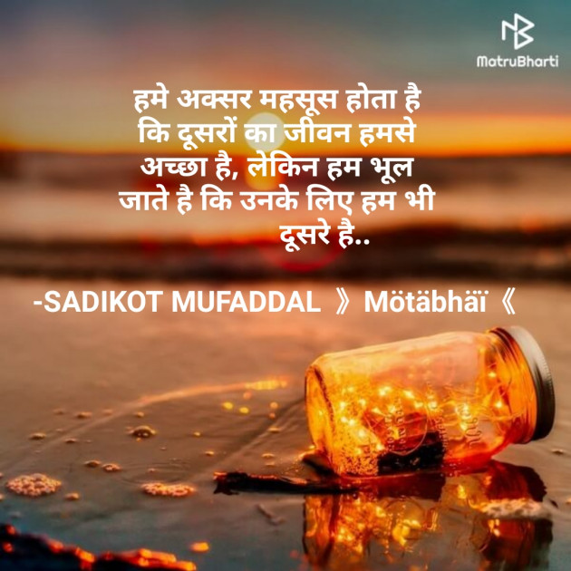 Hindi Good Morning by SADIKOT MUFADDAL 《Mötäbhäï 》 : 111662653