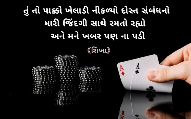 English Quotes by Shikha Patel : 111662753