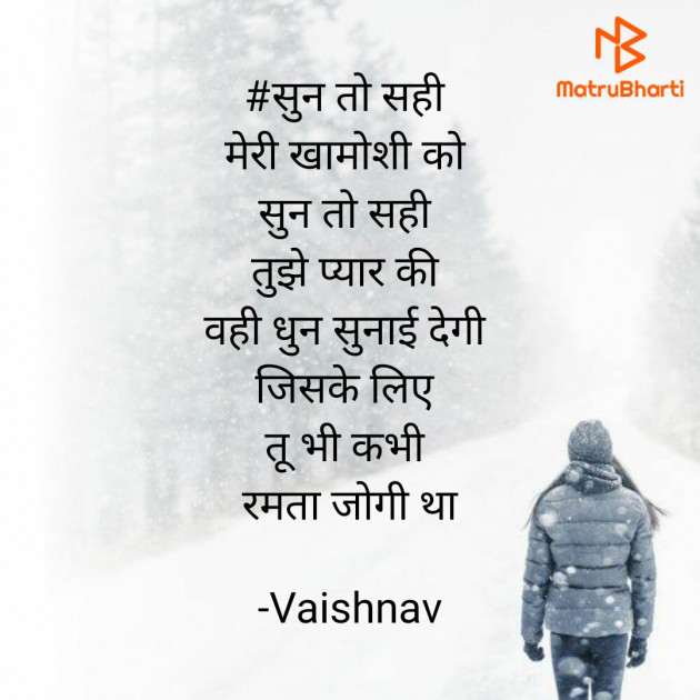 Hindi Quotes by Vaishnav : 111662808