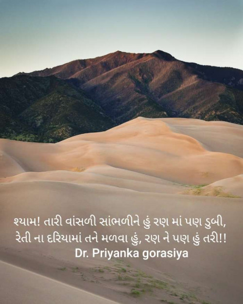 Post by Dr Priya Gorasiya on 17-Feb-2021 04:22pm