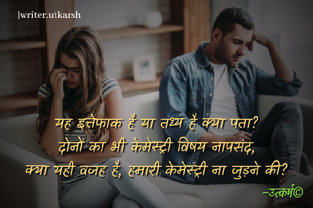 English Whatsapp-Status by Utkarsh Duryodhan : 111662884