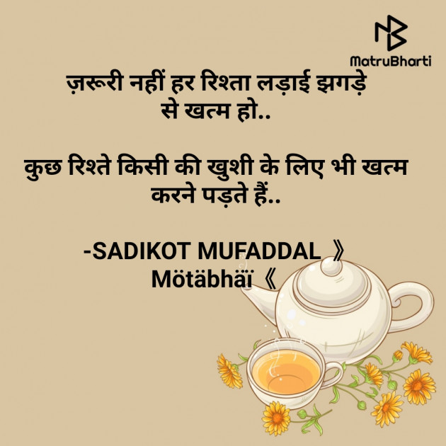 Hindi Good Evening by SADIKOT MUFADDAL 《Mötäbhäï 》 : 111662919