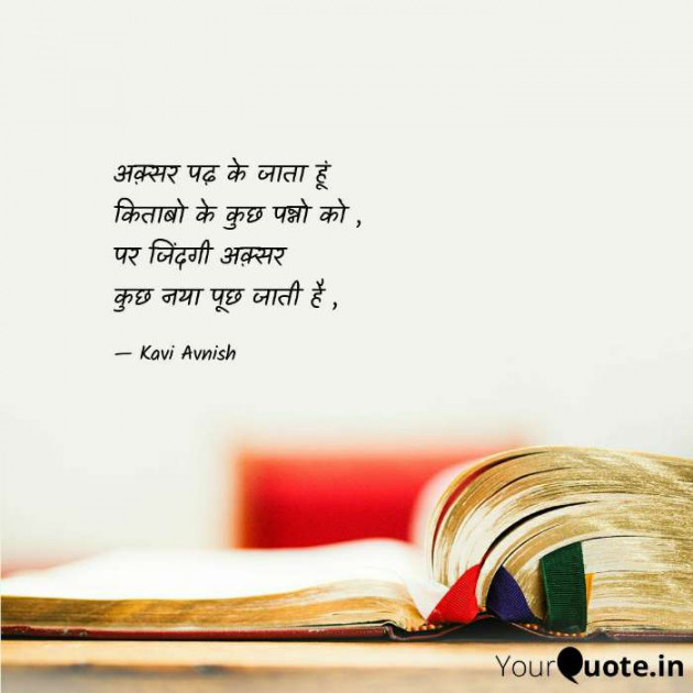 Hindi Shayri by Parthiv Patel : 111662935