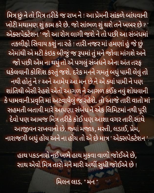 Gujarati Blog by Milan : 111662952