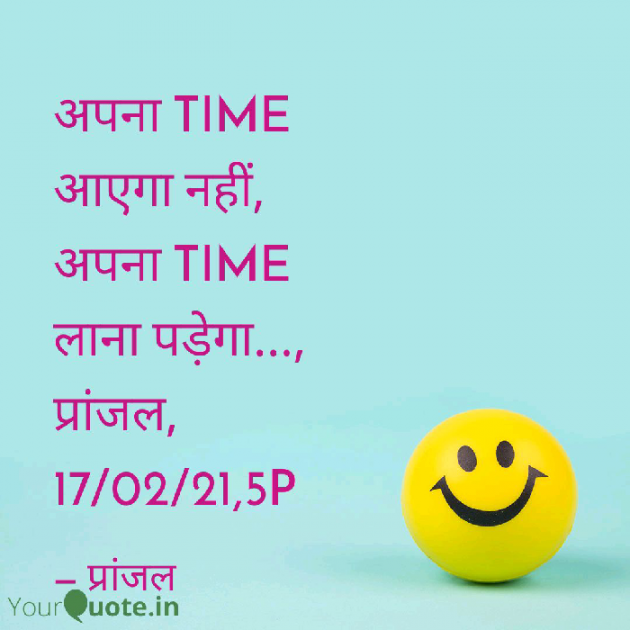 Hindi Motivational by Pranjal Shrivastava : 111662956