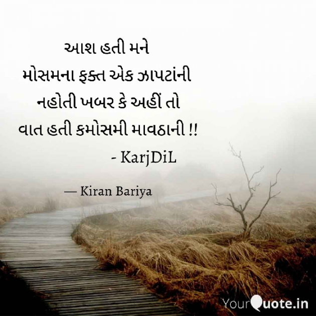 Gujarati Good Evening by Kasam Se : 111662978