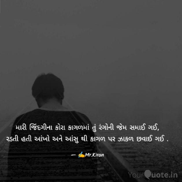 Gujarati Quotes by Kiran Rathod : 111662983