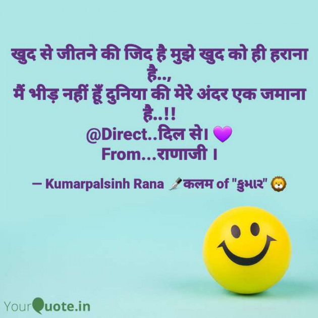 English Shayri by KUMARPALSINH RANA : 111663017
