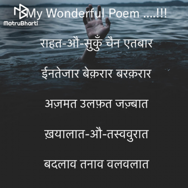 Hindi Motivational by Rooh   The Spiritual Power : 111663039