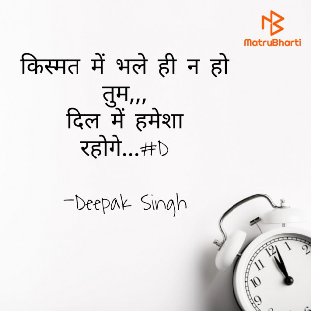 Hindi Blog by Deepak Singh : 111663050