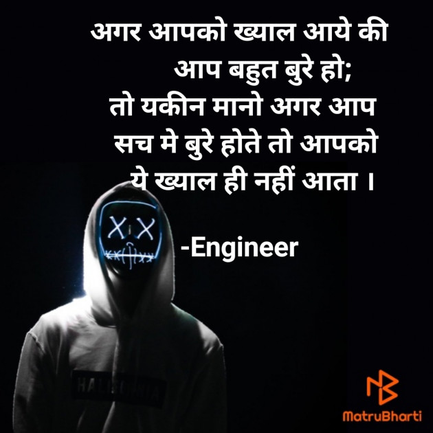 Hindi Good Morning by Engineer : 111663059