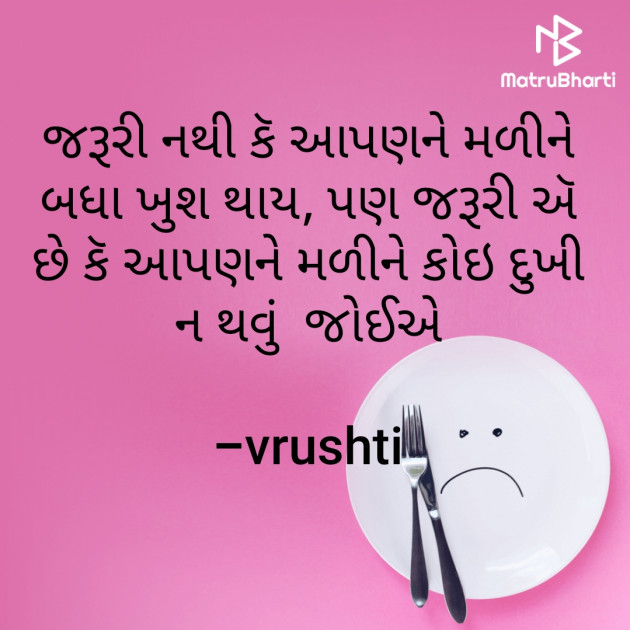 Gujarati Quotes by Vrussss... : 111663073