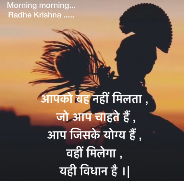 Hindi Good Morning by Pem Patel : 111663076