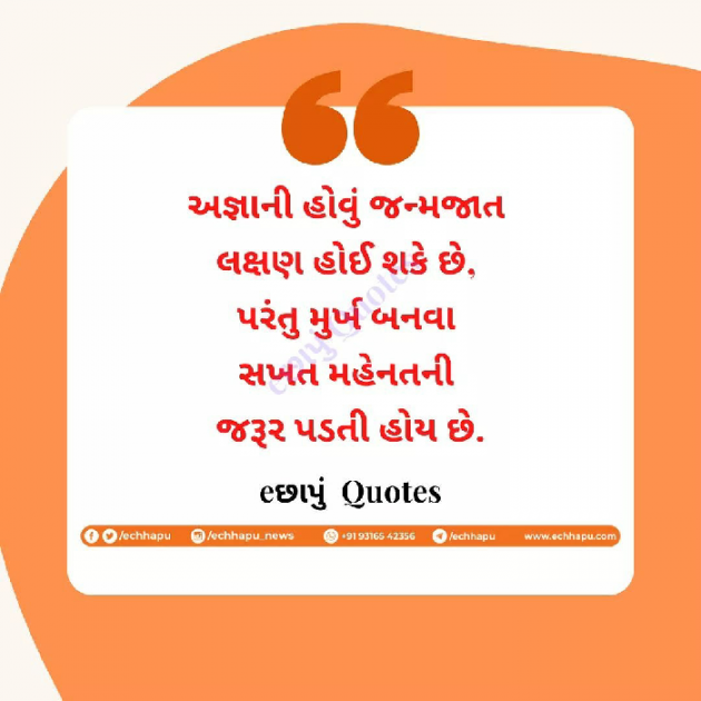 Gujarati Quotes by Siddharth Chhaya : 111663098