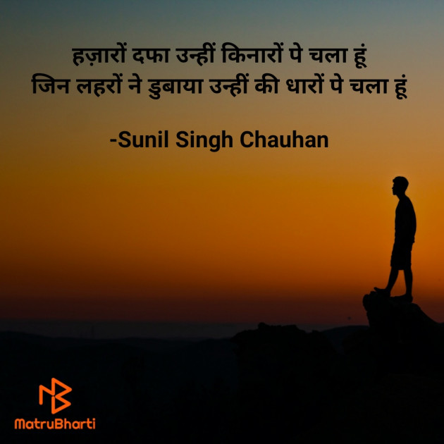Hindi Blog by Sunil Singh Chauhan : 111663100