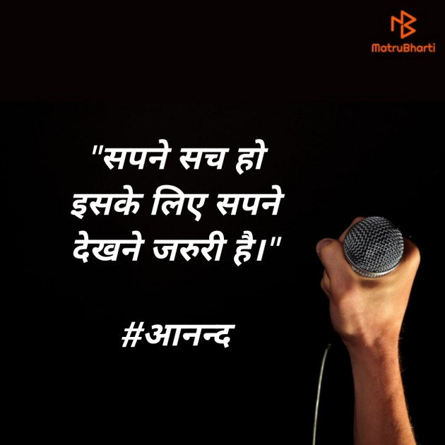 Hindi Motivational by ओपी आनन्द : 111663146