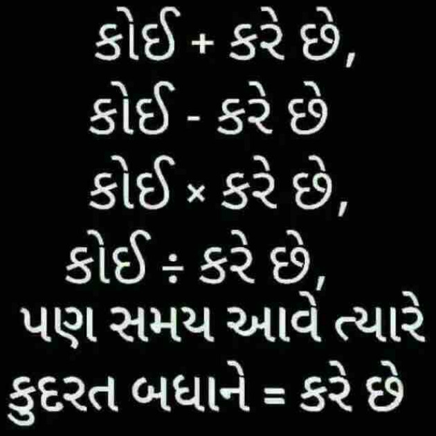 Gujarati Quotes by M shah : 111663171