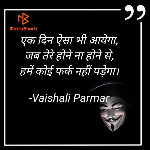 Hindi Blog by Vaishali Parmar : 111663177