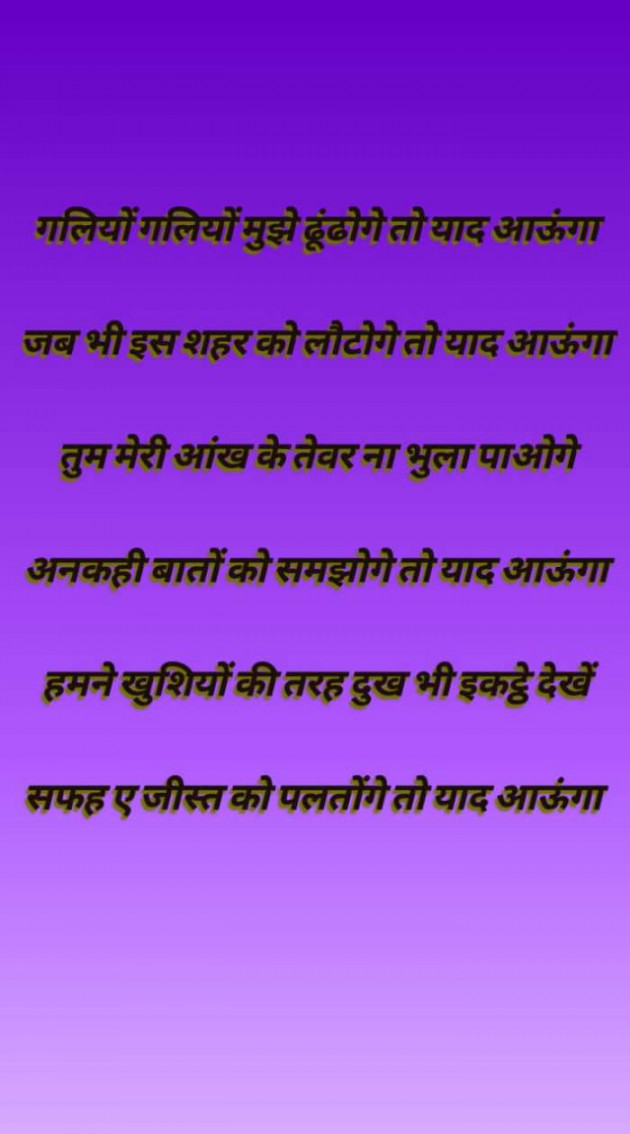 Hindi Blog by mim Patel : 111663186