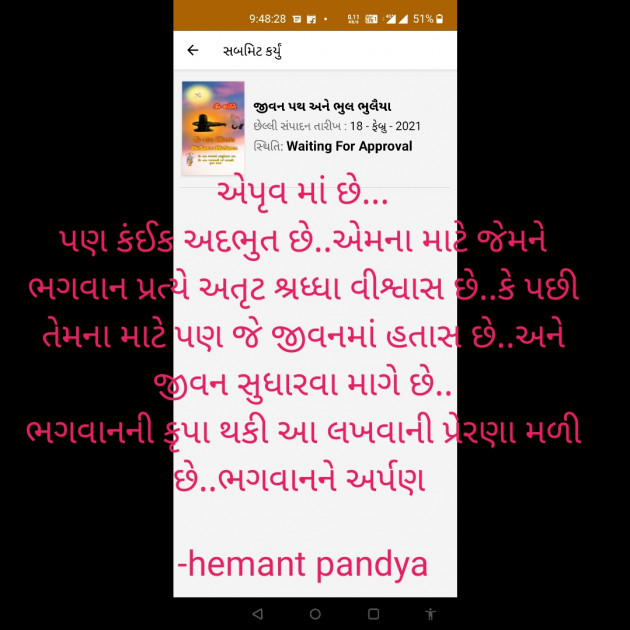 Gujarati News by Hemant Pandya : 111663211