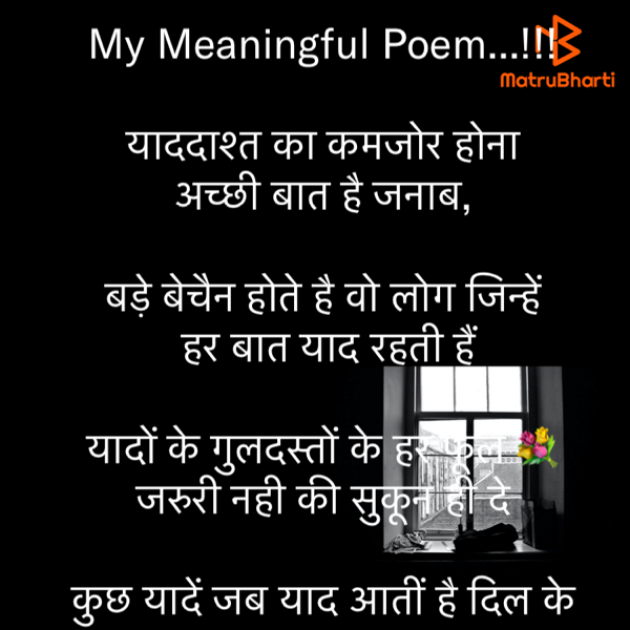 Hindi Motivational by Rooh   The Spiritual Power : 111663281