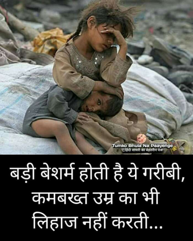 Hindi Motivational by Devesh Mishra : 111663300