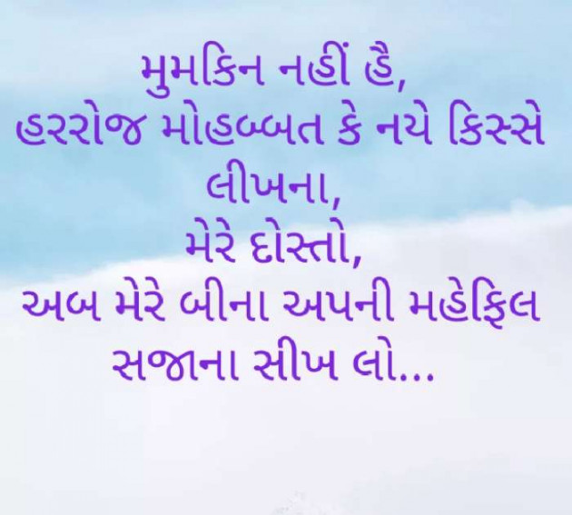 Gujarati Blog by Baldev Solgama : 111663321